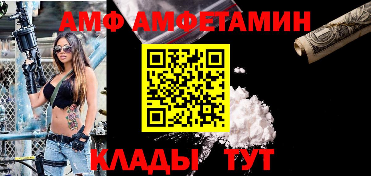 АМФЕТАМИН  АМФ Розовый  Amphetamine  Медногорск  Вход с VPN 