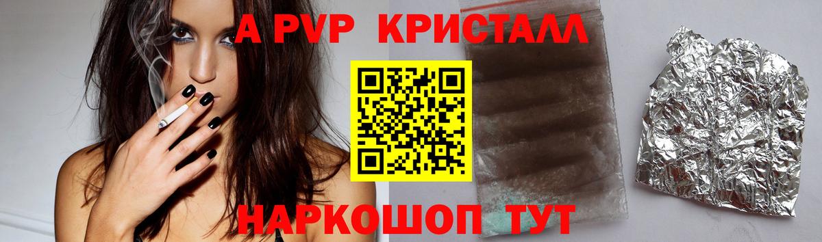 APVP крисы CK  Alfa_PVP СК КРИС  Альфа ПВП  Вход с VPN  Медногорск 