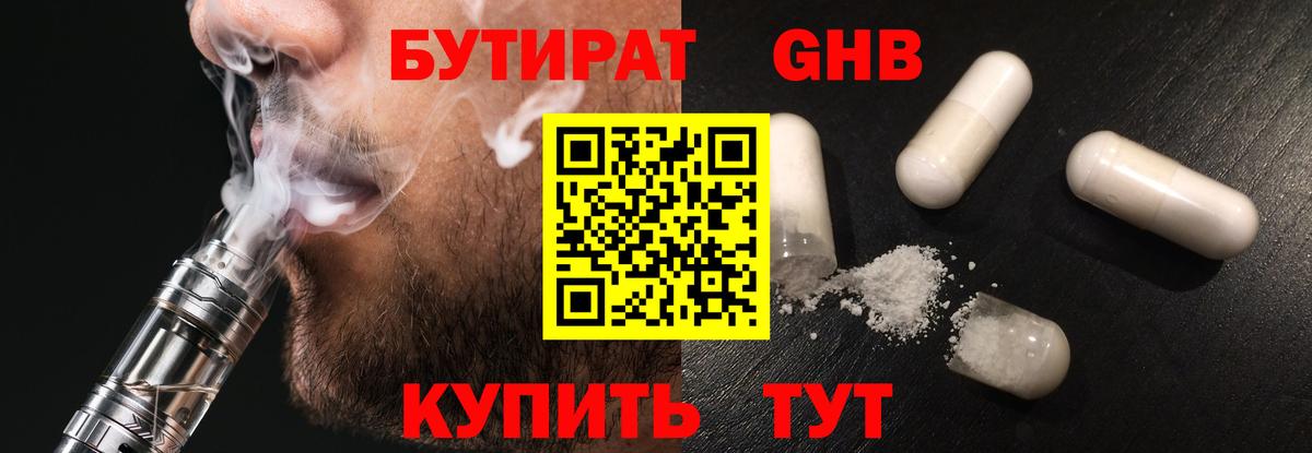 БУТИРАТ оксана Медногорск
