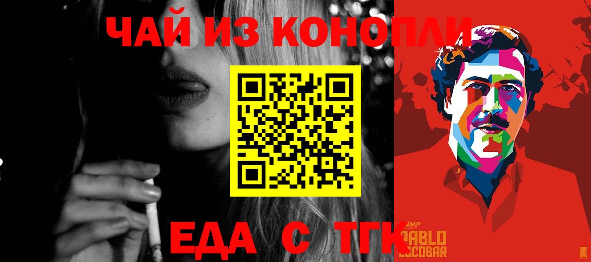 Медногорск  Cannafood конопля  Вход с VPN 