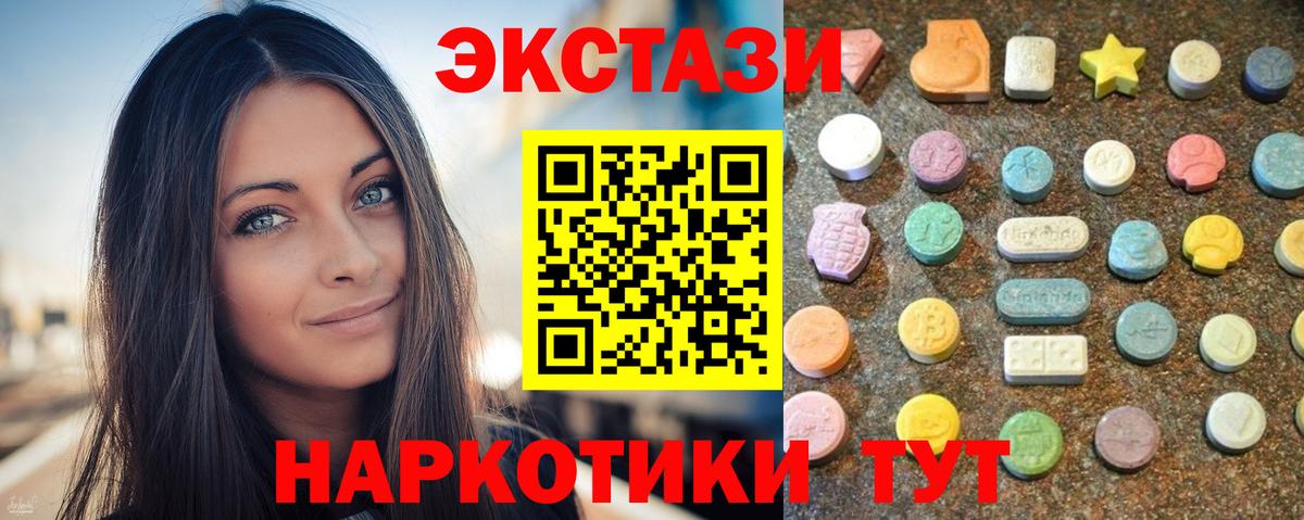 Ecstasy 280 MDMA Медногорск
