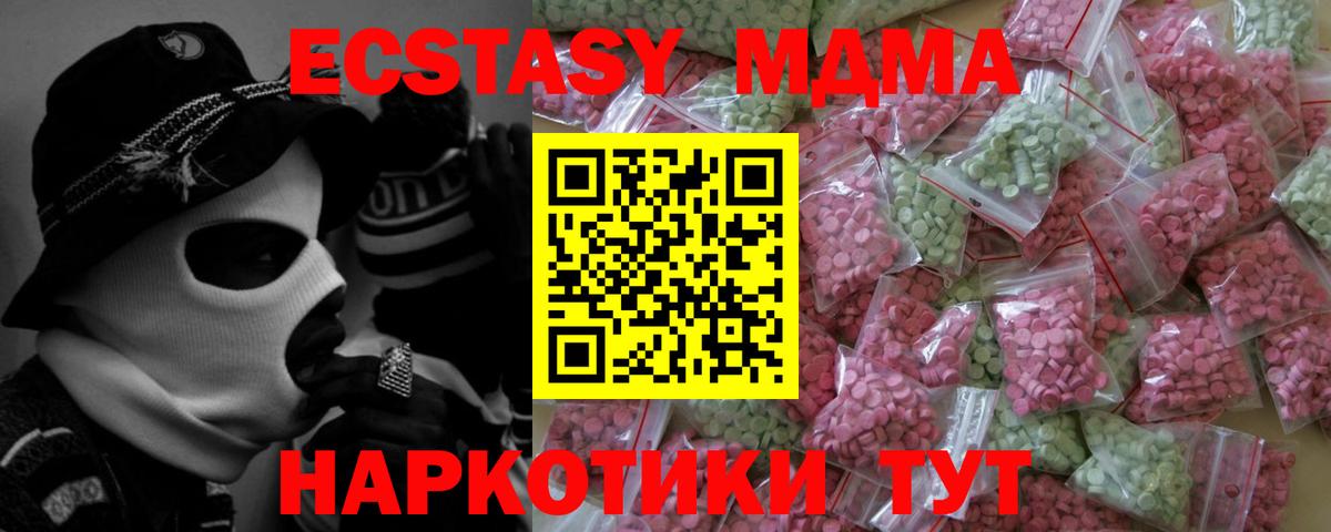 Ecstasy TESLA  Вход с VPN  Ecstasy DUBAI  Медногорск 