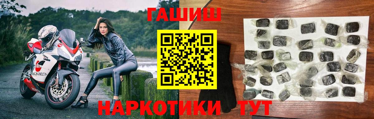 Медногорск  ГАШ Premium  Вход с VPN  ГАШИШ AMNESIA HAZE 