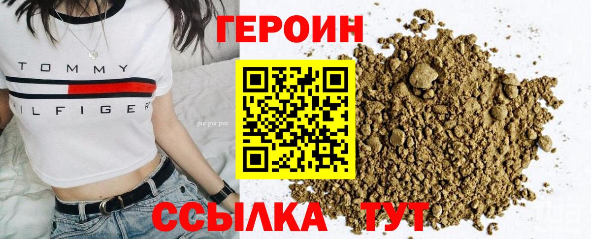 Героин афганец Медногорск