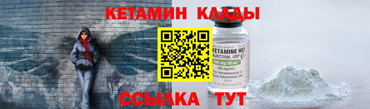 Медногорск  КЕТАМИН VHQ  Кетамин VHQ  Вход с VPN 