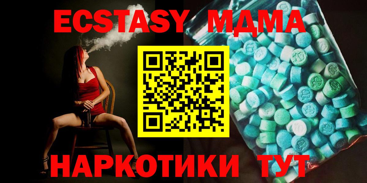 MDMA молли Медногорск
