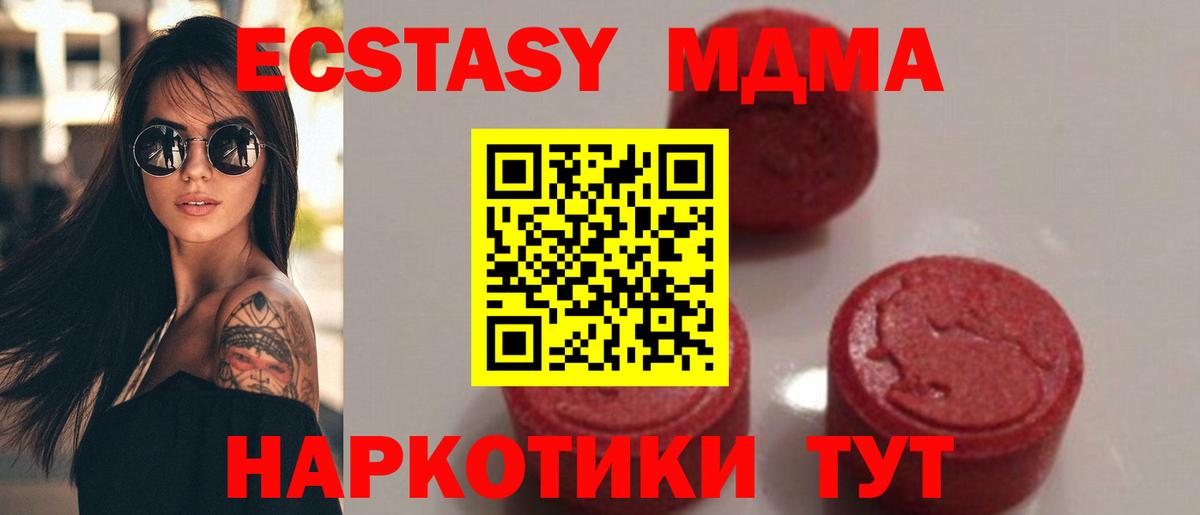 MDMA crystal  MDMA кристаллы  Медногорск  Вход с VPN 