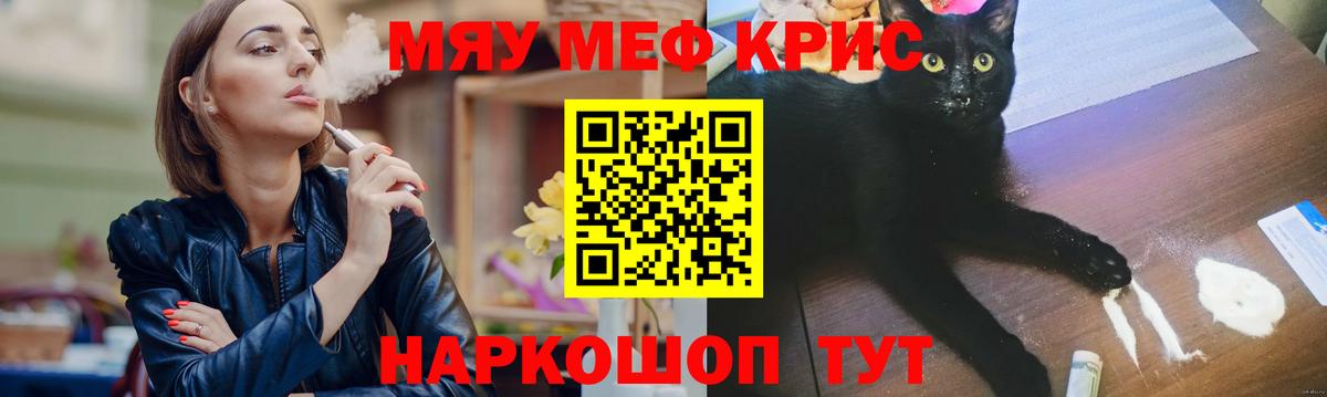 Медногорск  МЯУ-МЯУ VHQ  МЯУ-МЯУ  Вход с VPN  Мефедрон mephedrone 