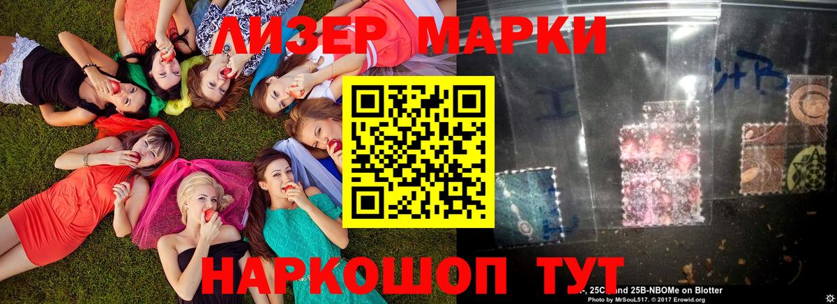 Медногорск  Марки 25I-NBOMe 1,5мг  Вход с VPN  Марки 25I-NBOMe 1,5мг 