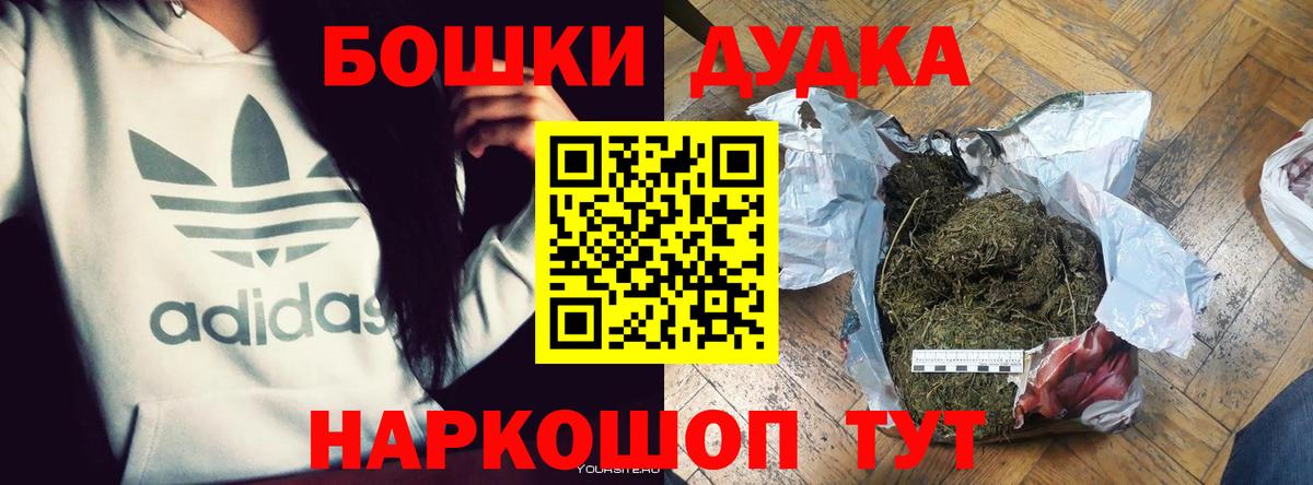 Бошки марихуана план  Вход с VPN  Медногорск  Шишки марихуана LSD WEED 
